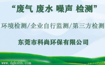 企業(yè)環(huán)境檢測(cè),企業(yè)自行環(huán)境監(jiān)測(cè)